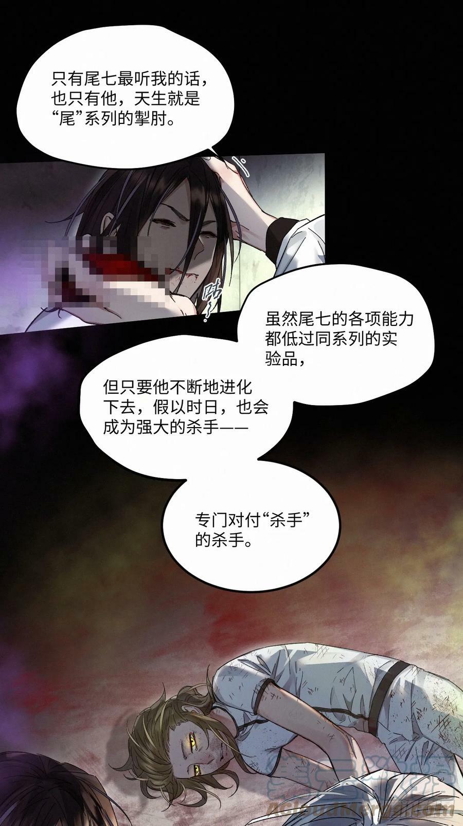 血之药(无可救药)我在追[看漫画,chapter · 0751图