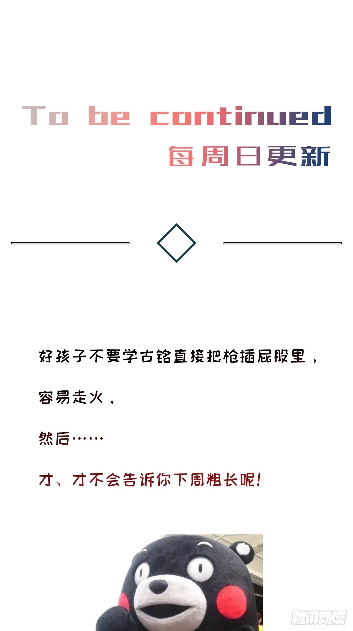 血之药(无可救药)我在追[看漫画,chapter · 0562图