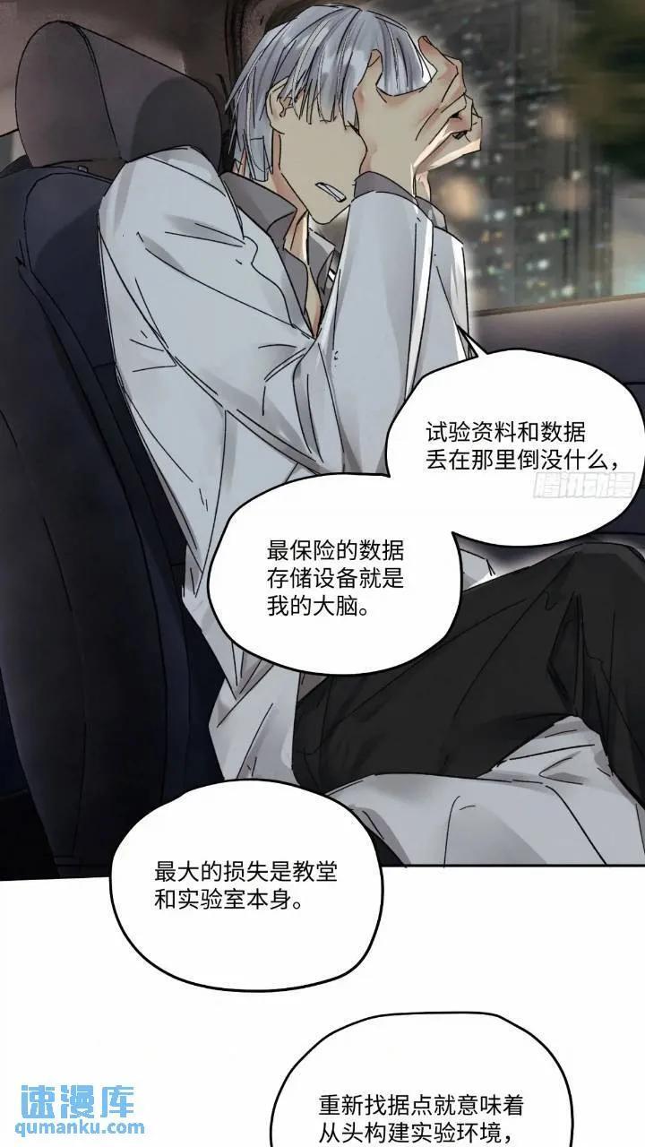 血之药(无可救药)我在追[看漫画,chapter · 0962图
