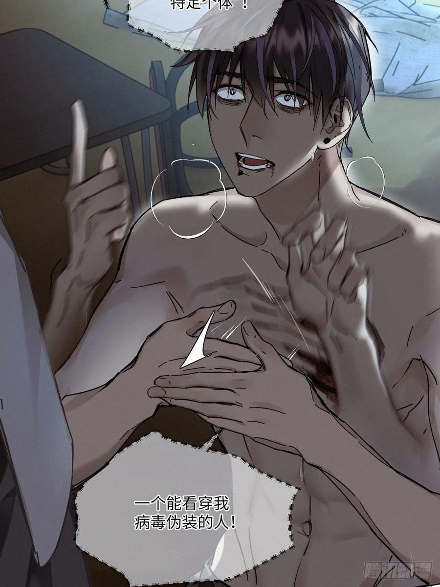 血之药(无可救药)我在追[看漫画,chapter · 0822图