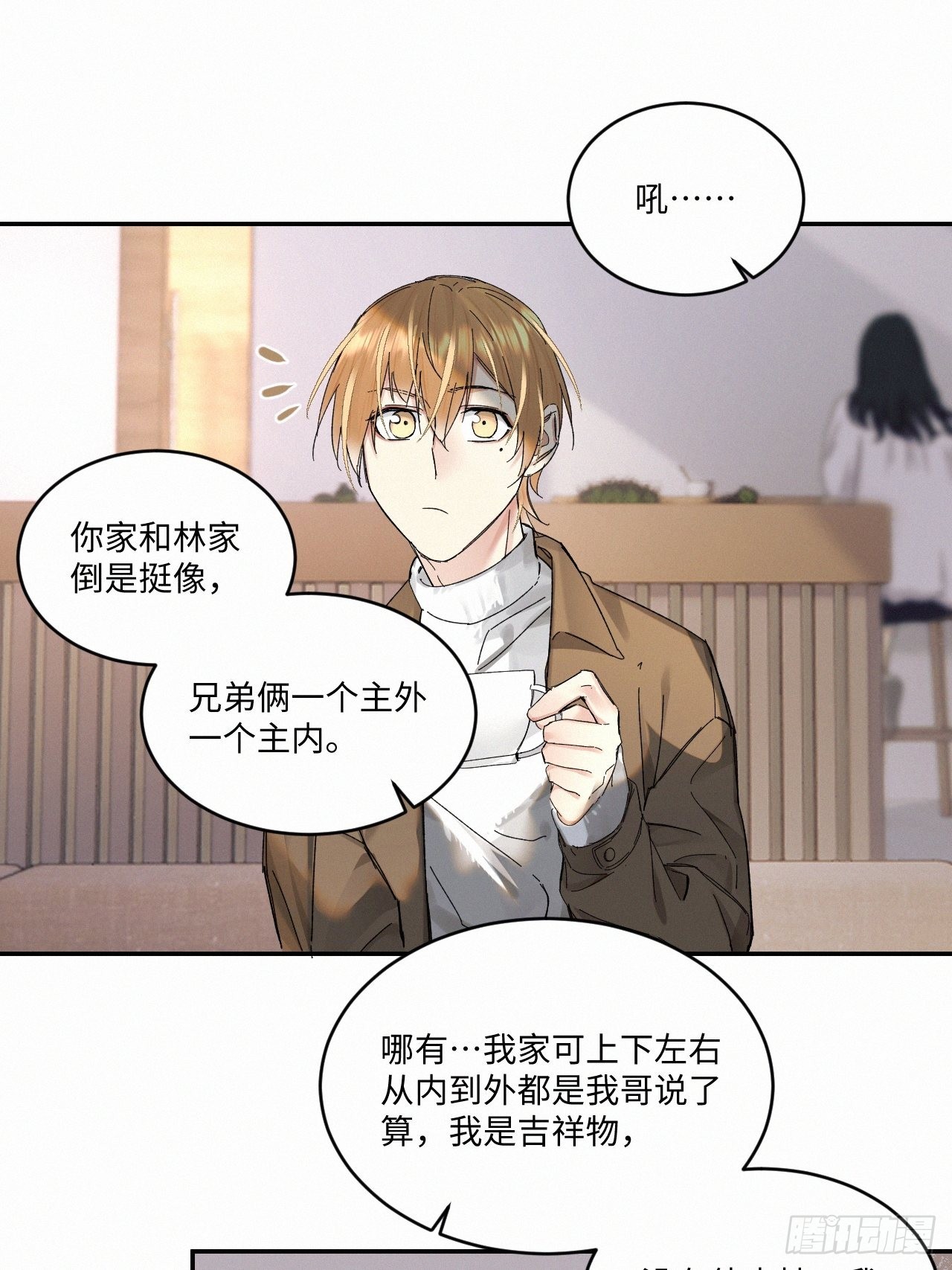 血之药(无可救药)我在追[看漫画,chapter · 0581图