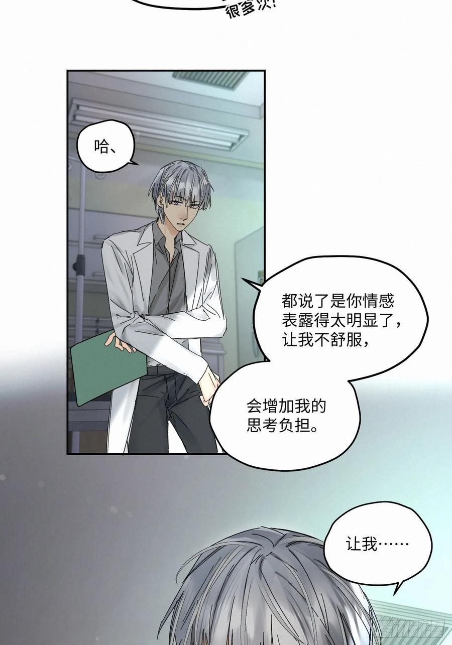 血之药(无可救药)我在追[看漫画,chapter · 0912图
