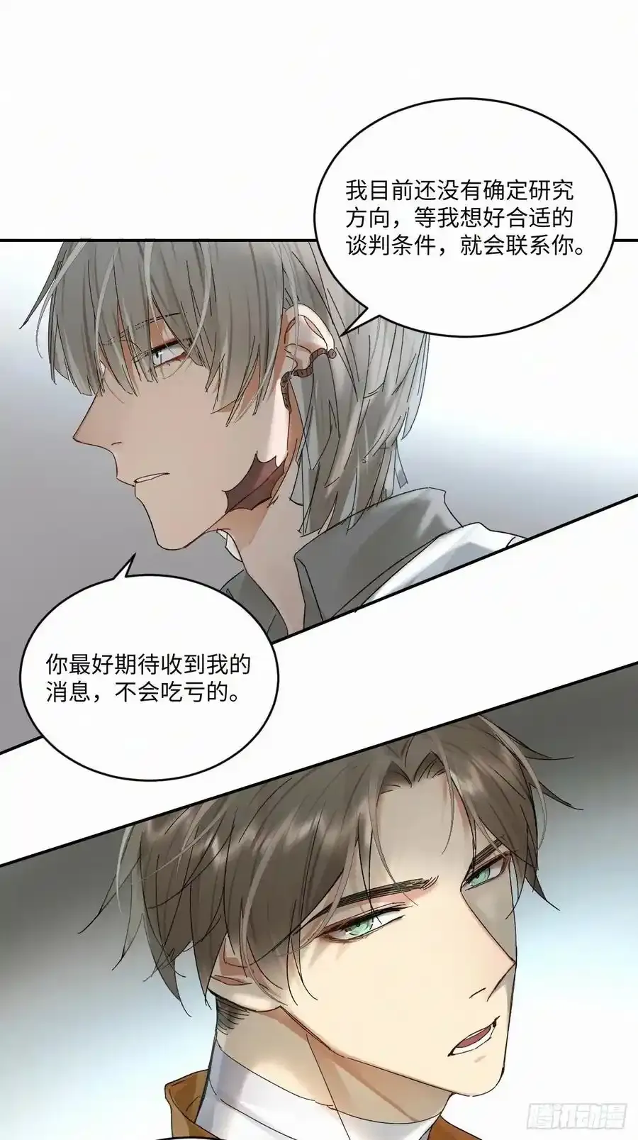 卵之毒血之药35话漫画,chapter · 0332图