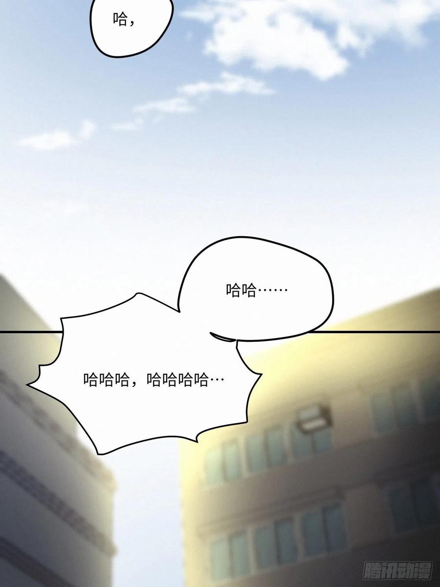 卵之毒，血之药（无可救药）漫画,chapter · 0091图