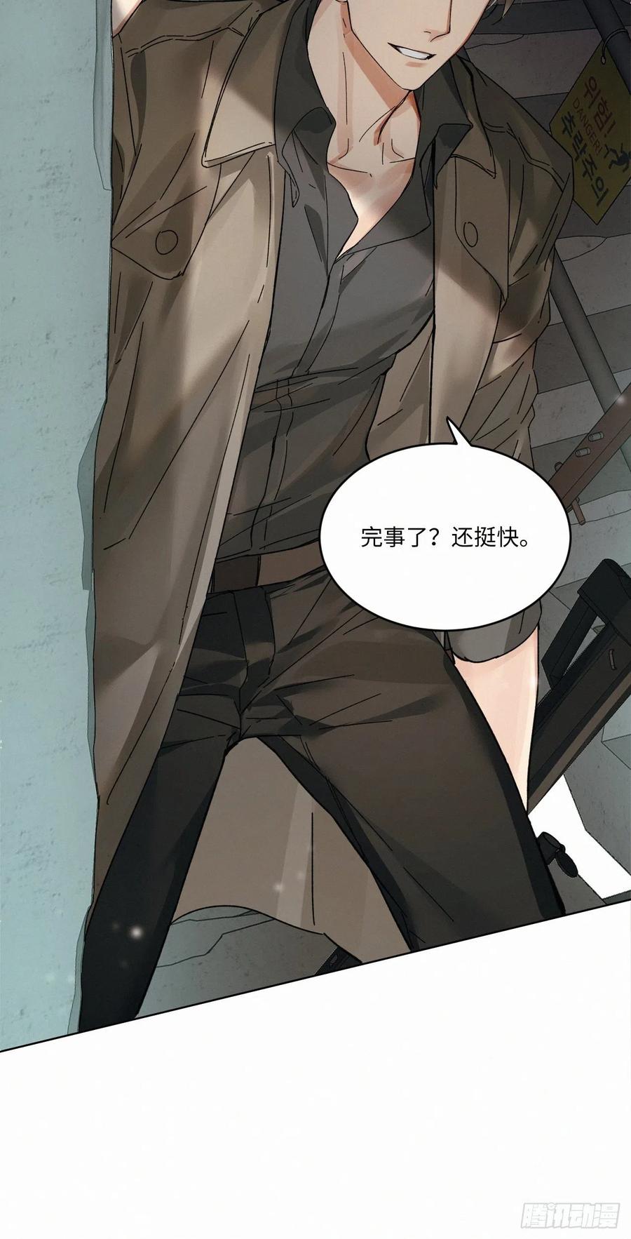 血之药(无可救药)我在追[看漫画,chapter · 0202图