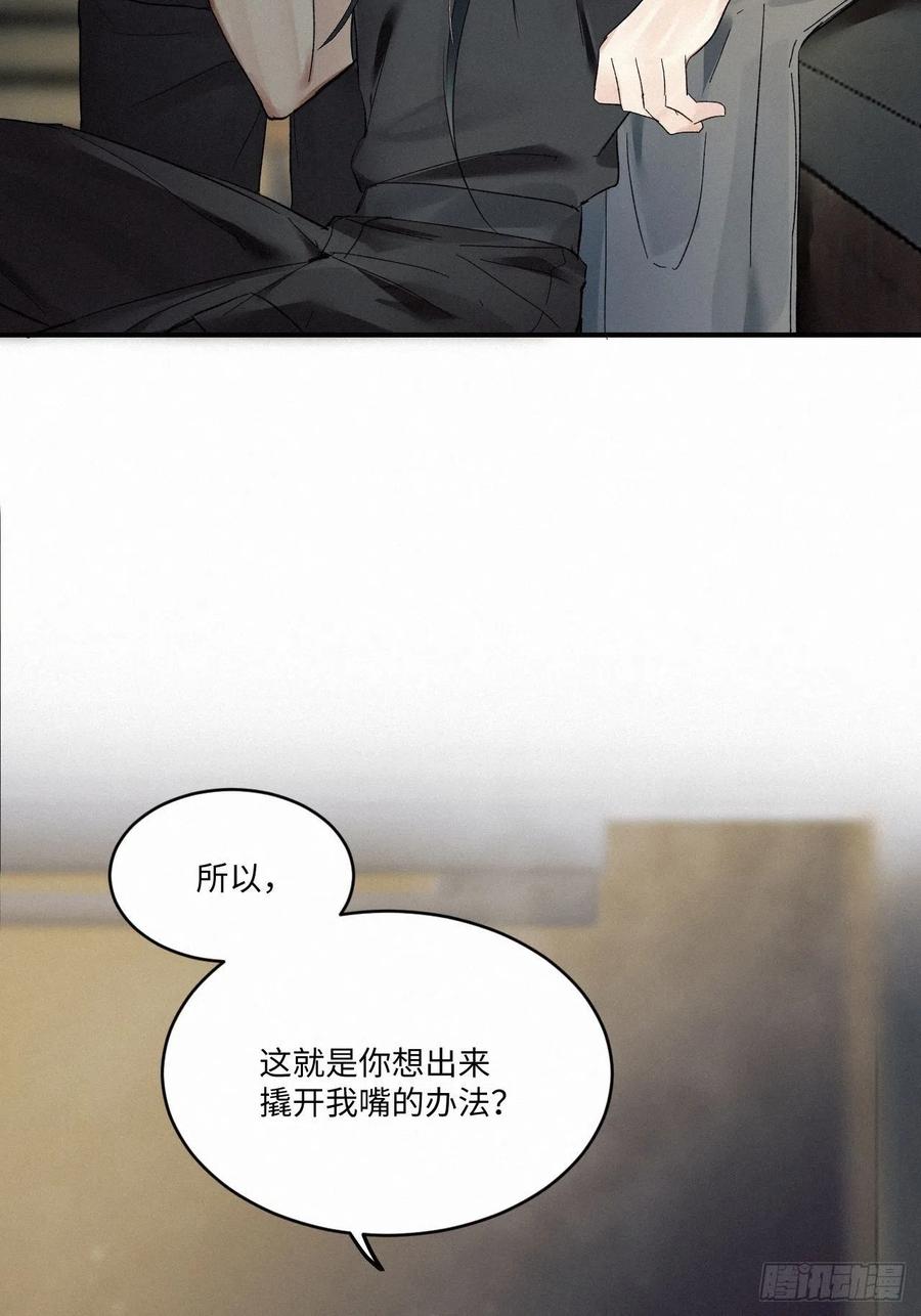 血之药(无可救药)我在追[看漫画,chapter · 0081图