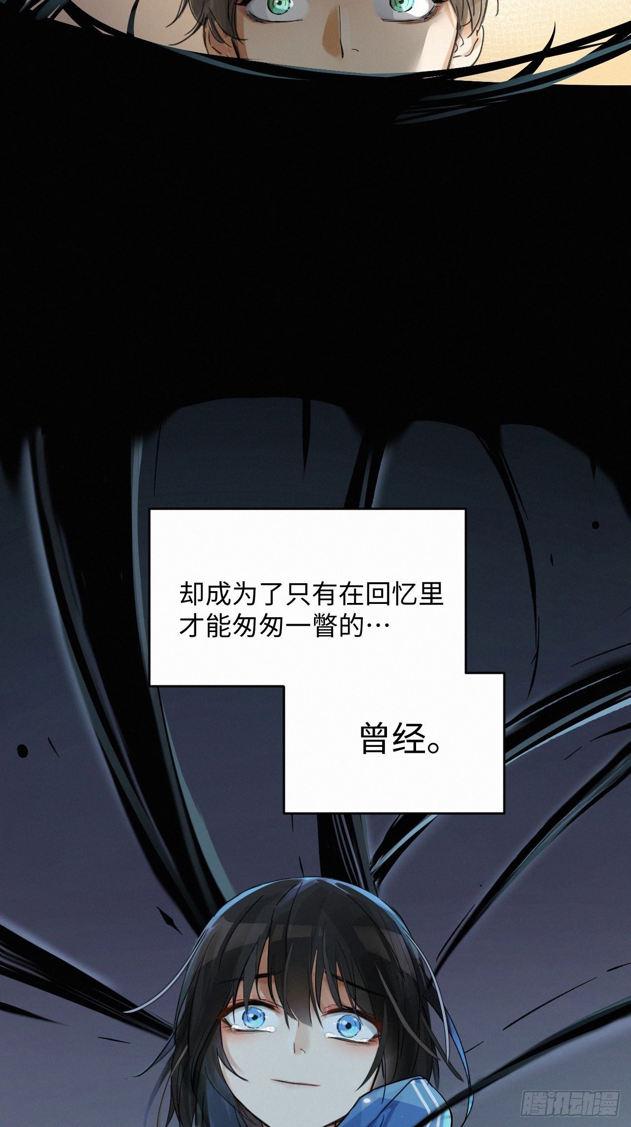 血之药(无可救药)我在追[看漫画,chapter · 0012图
