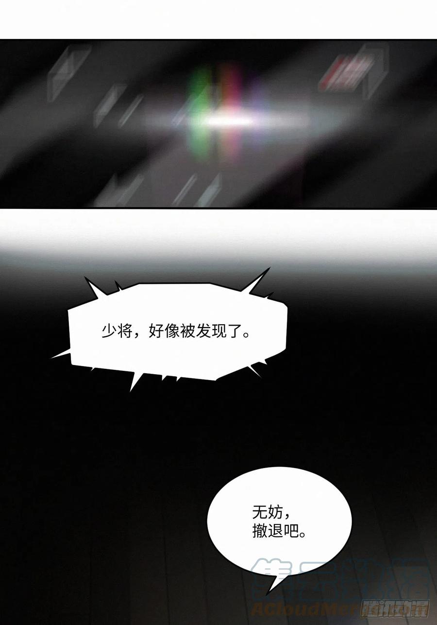 卵之毒血之药有原著小说吗漫画,chapter · 0231图