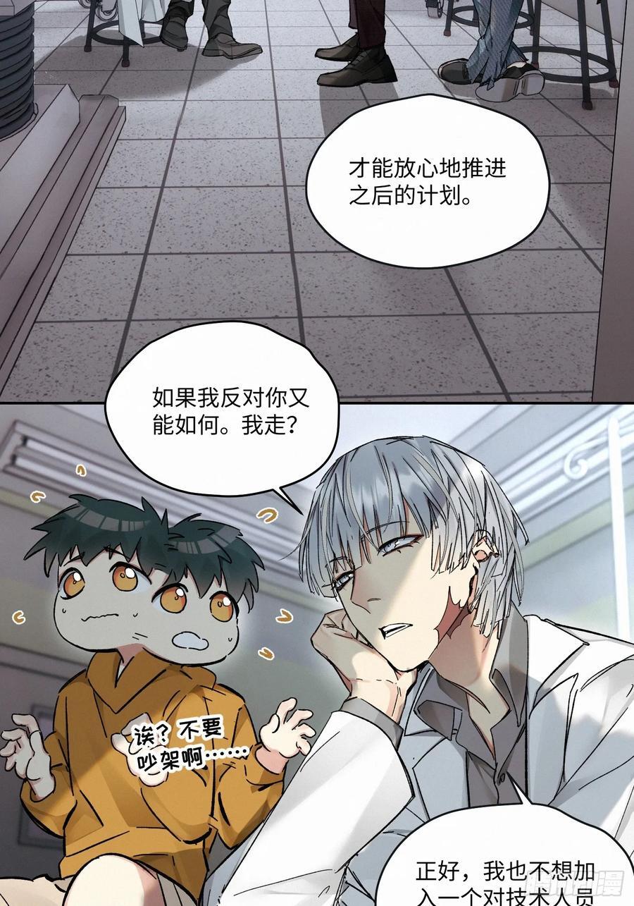 血之药漫画免费阅读漫画,chapter · 0852图