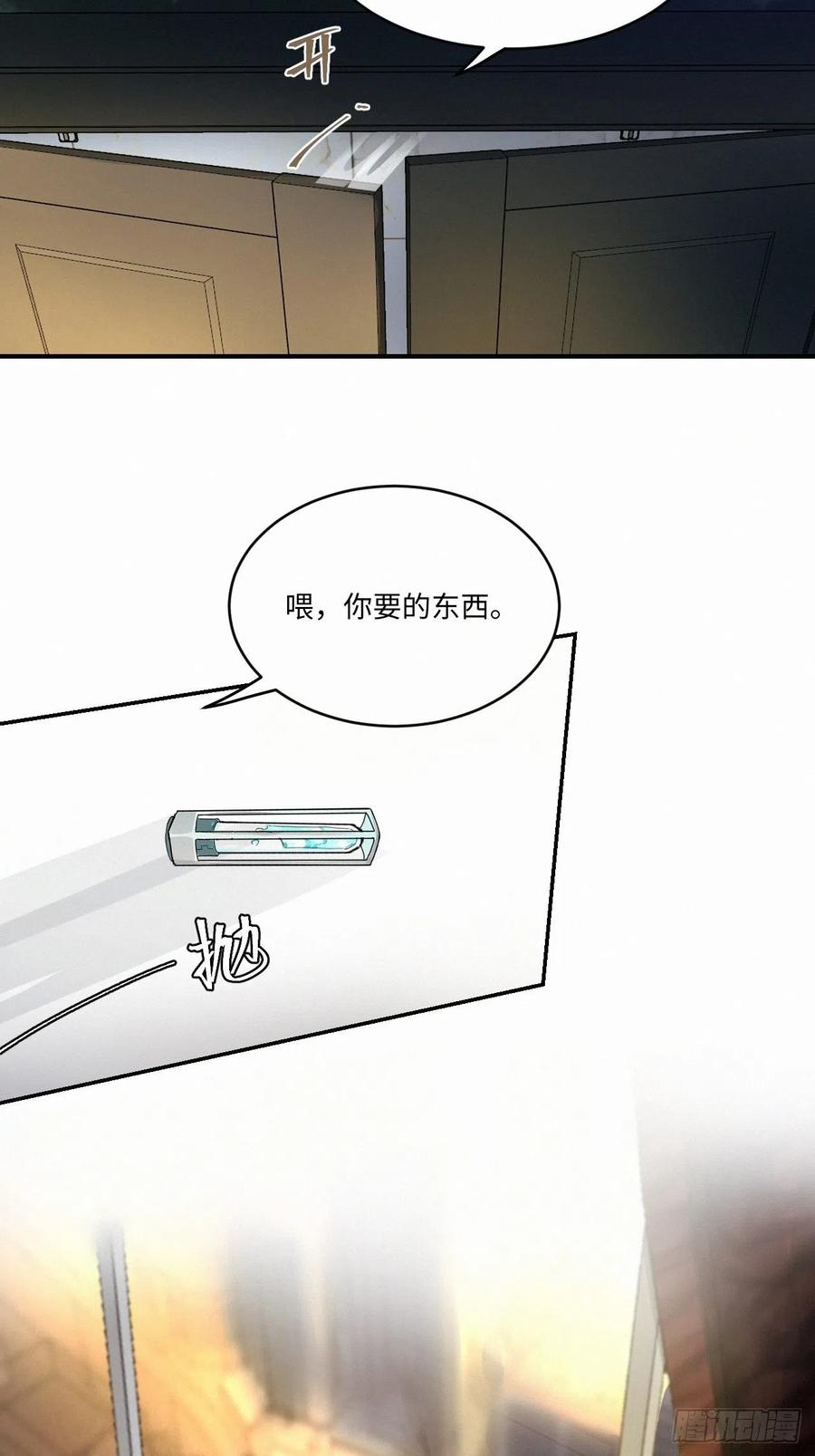 卵之毒，血之药（无可救药）漫画,chapter · 0091图