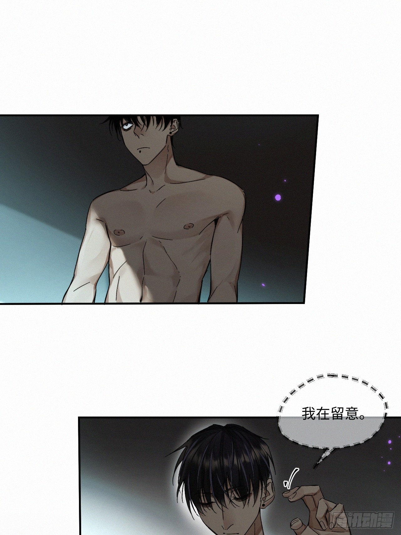 血之药(无可救药)我在追[看漫画,chapter · 0702图