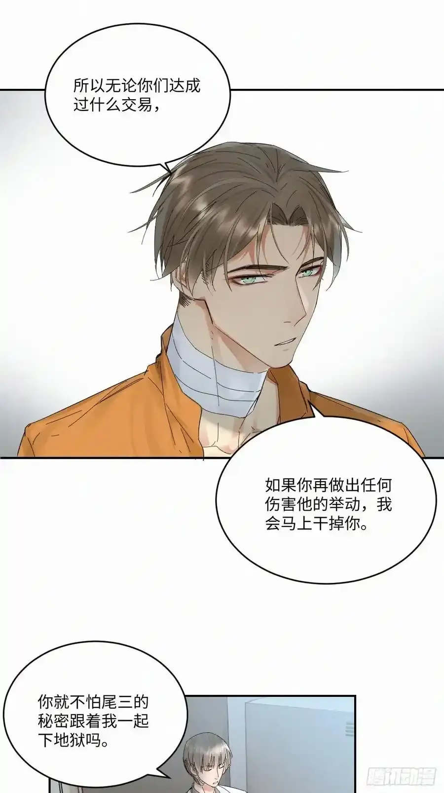 卵之毒血之药35话漫画,chapter · 0332图