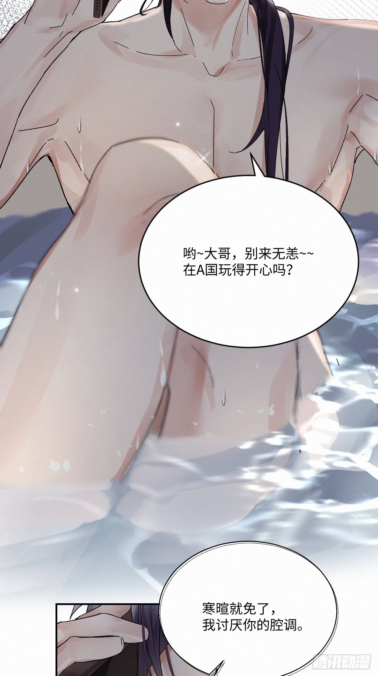 血之药(无可救药)我在追[看漫画,chapter · 0382图