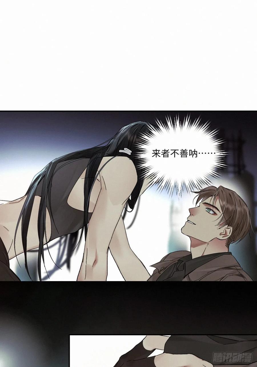 血之药(无可救药)我在追[看漫画,chapter · 0212图