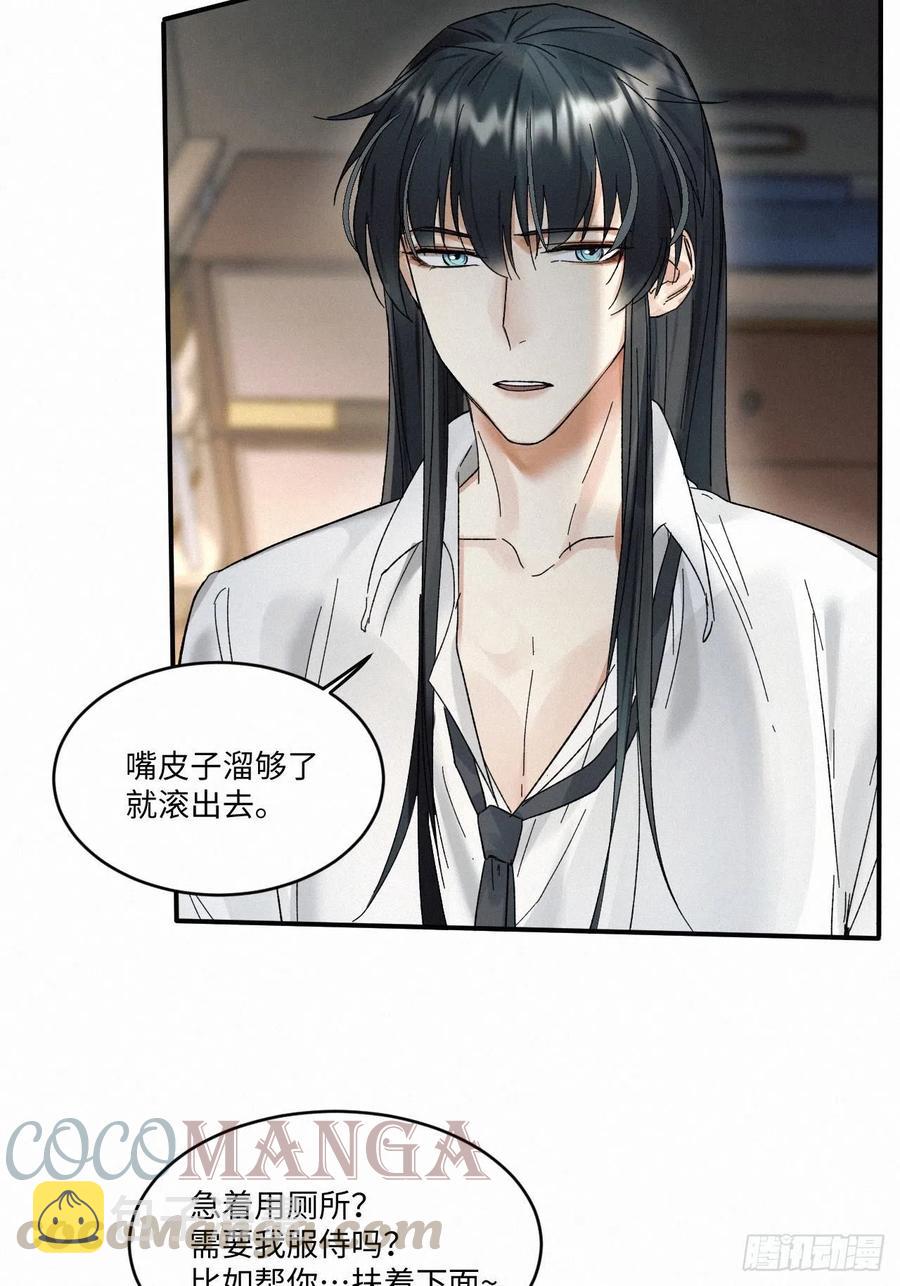 血之药(无可救药)我在追[看漫画,chapter · 0101图