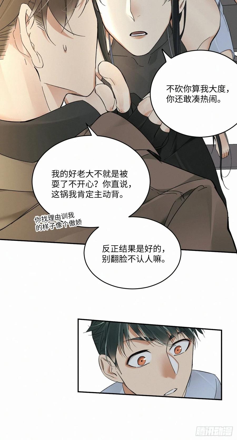 血之药(无可救药)我在追[看漫画,chapter · 0222图