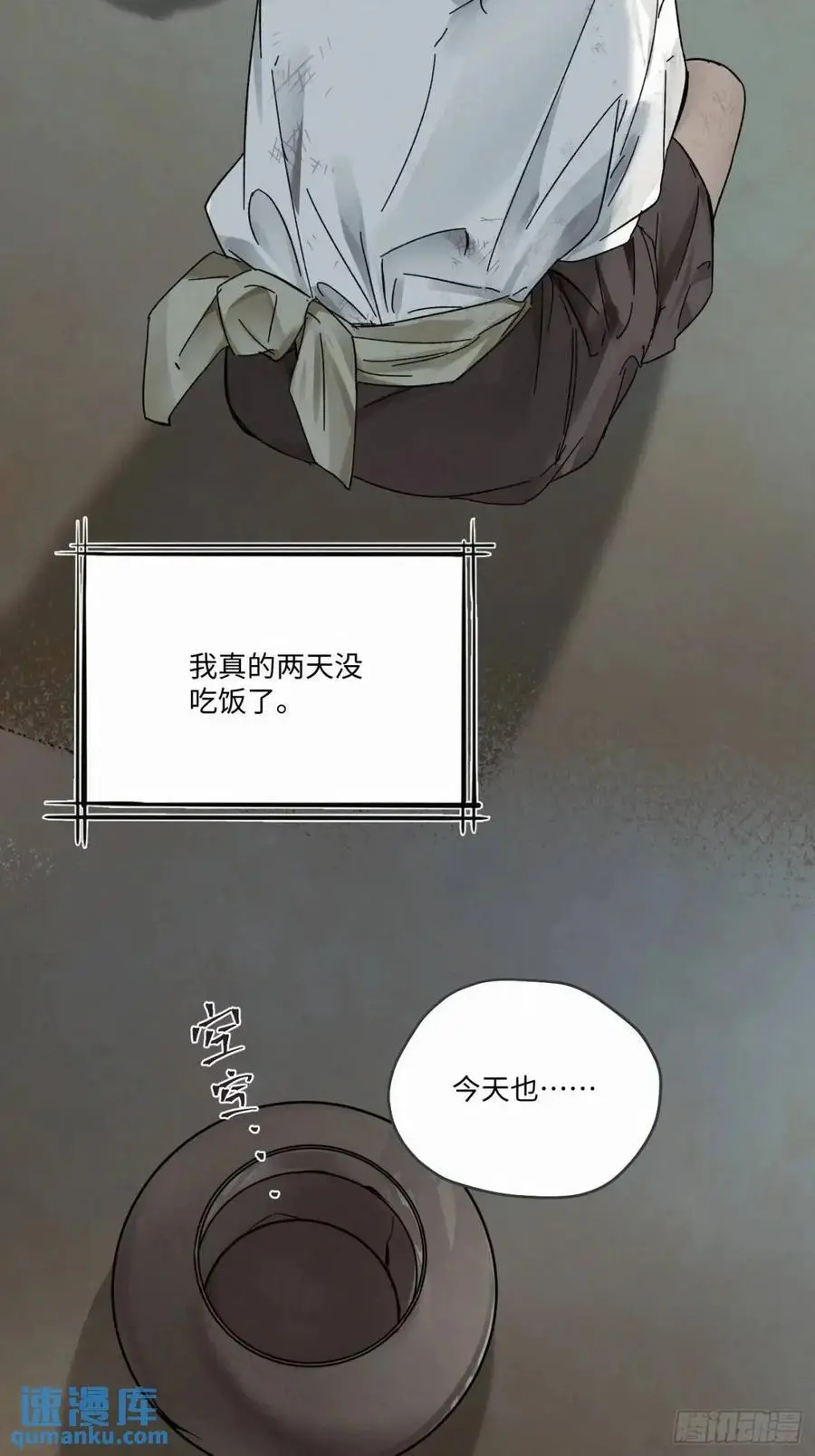 血之药(无可救药)我在追[看漫画,chapter · 1041图
