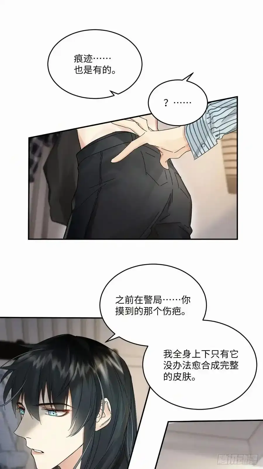 血之药(无可救药)我在追[看漫画,chapter · 0372图