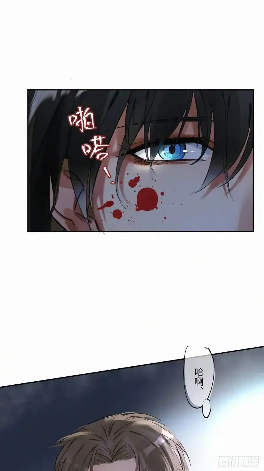 血之药免费漫画,chapter · 0021图