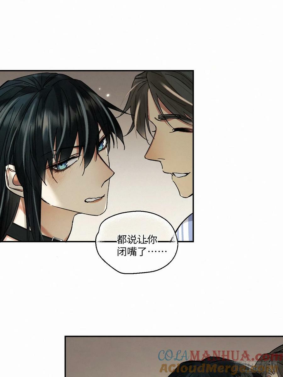 血之药(无可救药)我在追[看漫画,chapter · 0772图