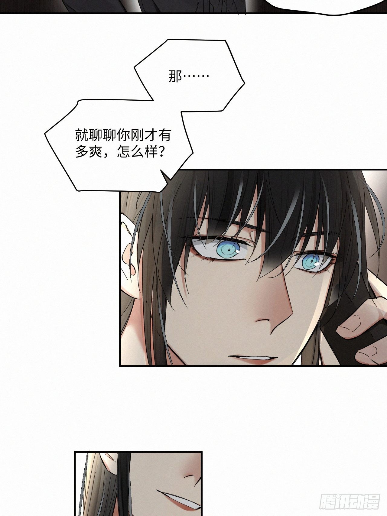 血之药(无可救药)我在追[看漫画,chapter · 0571图