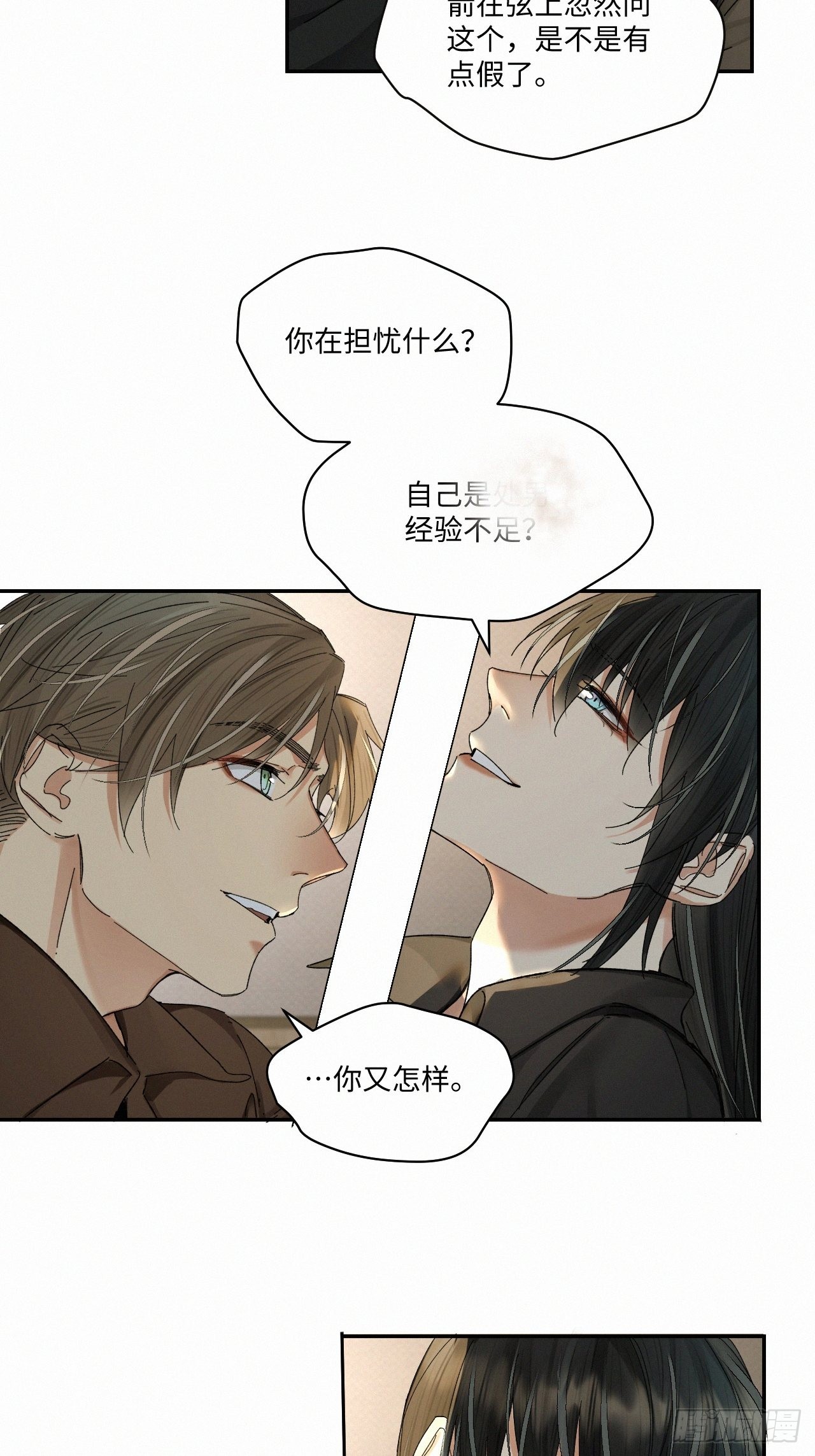 卵之毒血之药免费阅读漫画,chapter · 0542图