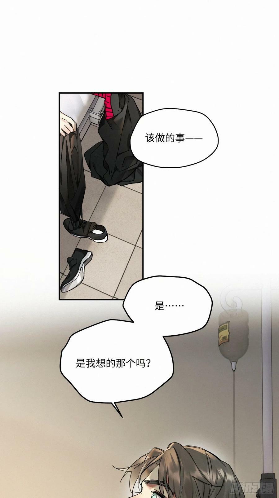 卵之毒血之药漫画下拉式免费观看漫画,chapter · 0781图