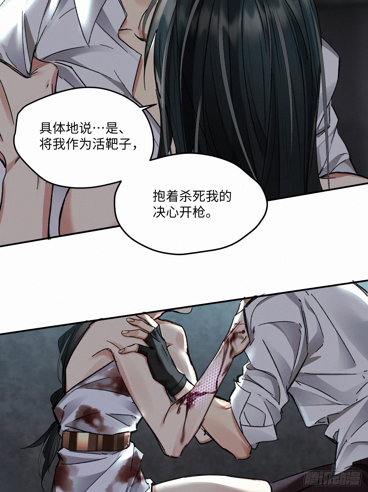血之药(无可救药)我在追[看漫画,chapter · 0701图