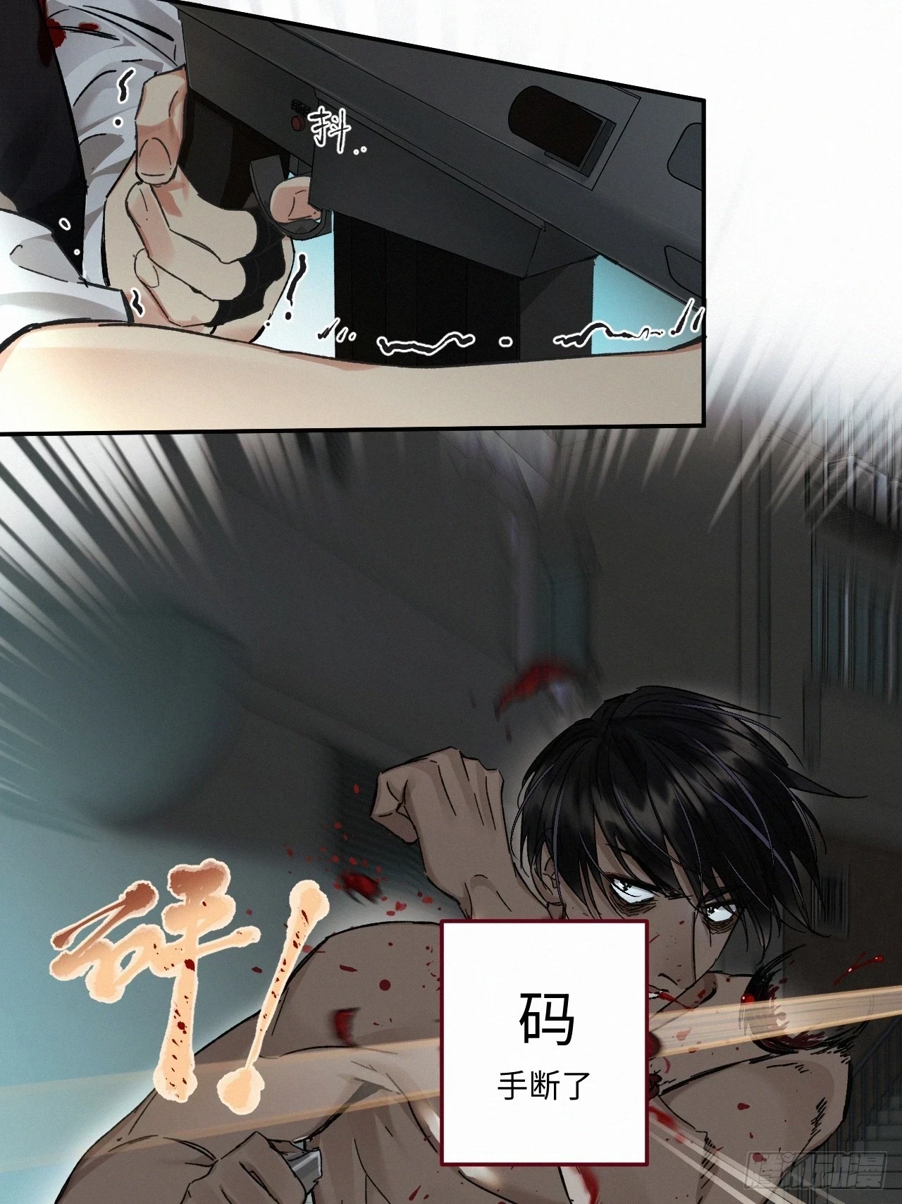 血之药(无可救药)我在追[看漫画,chapter · 0711图