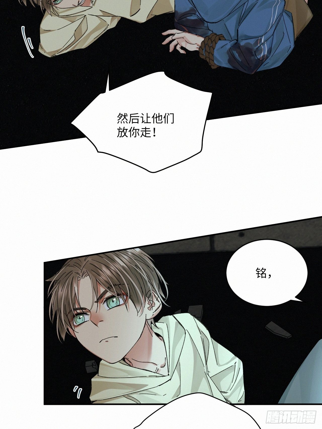 卵之毒血之药35话漫画,chapter · 0501图