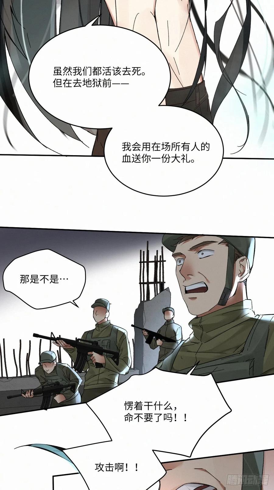 血之药(无可救药)我在追[看漫画,chapter · 0202图