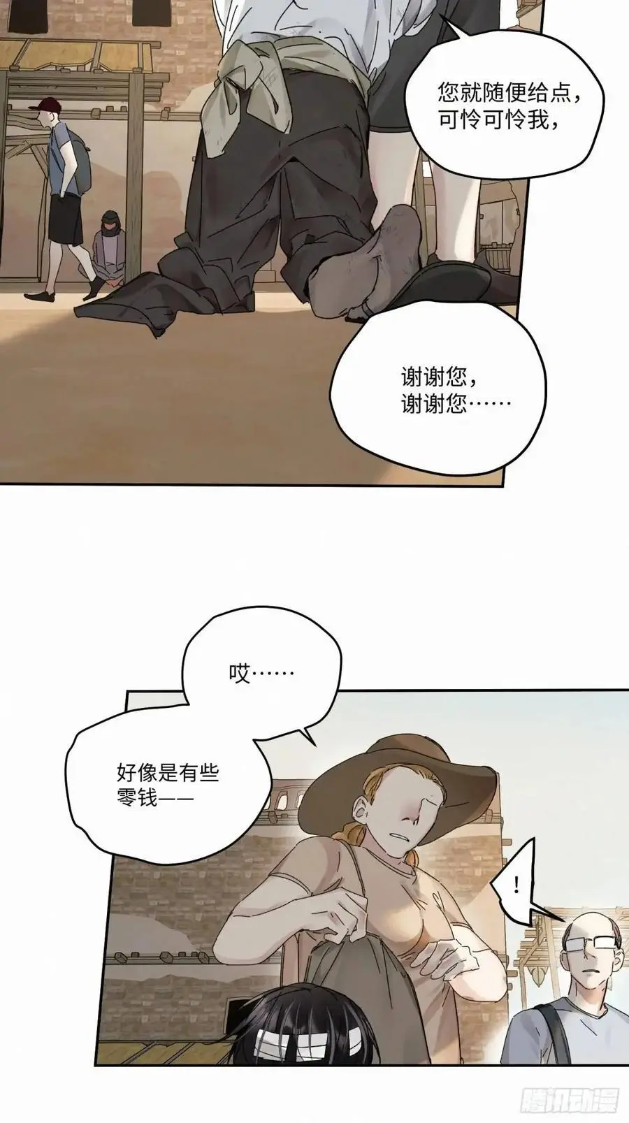 卵之毒血之药漫画免费下拉式漫画,chapter · 1041图