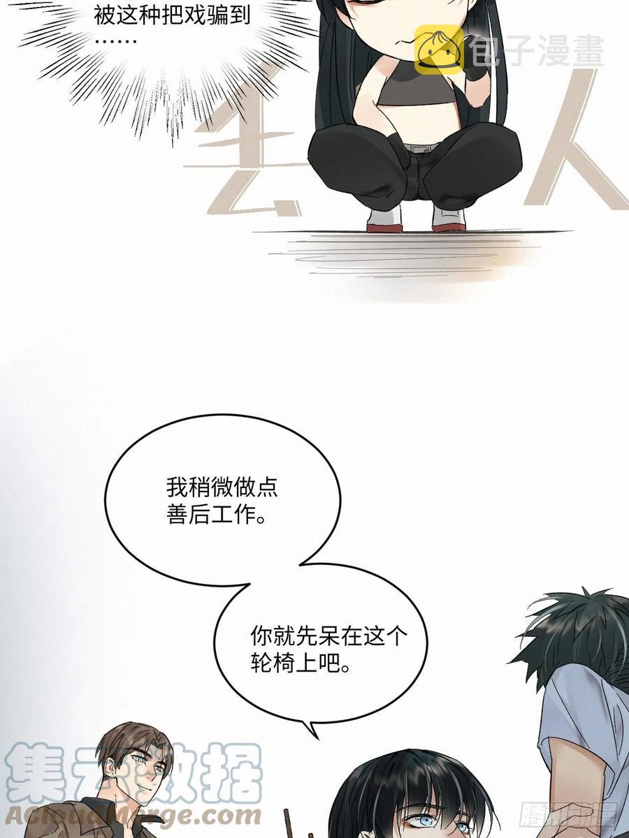 血之药(无可救药)我在追[看漫画,chapter · 0221图