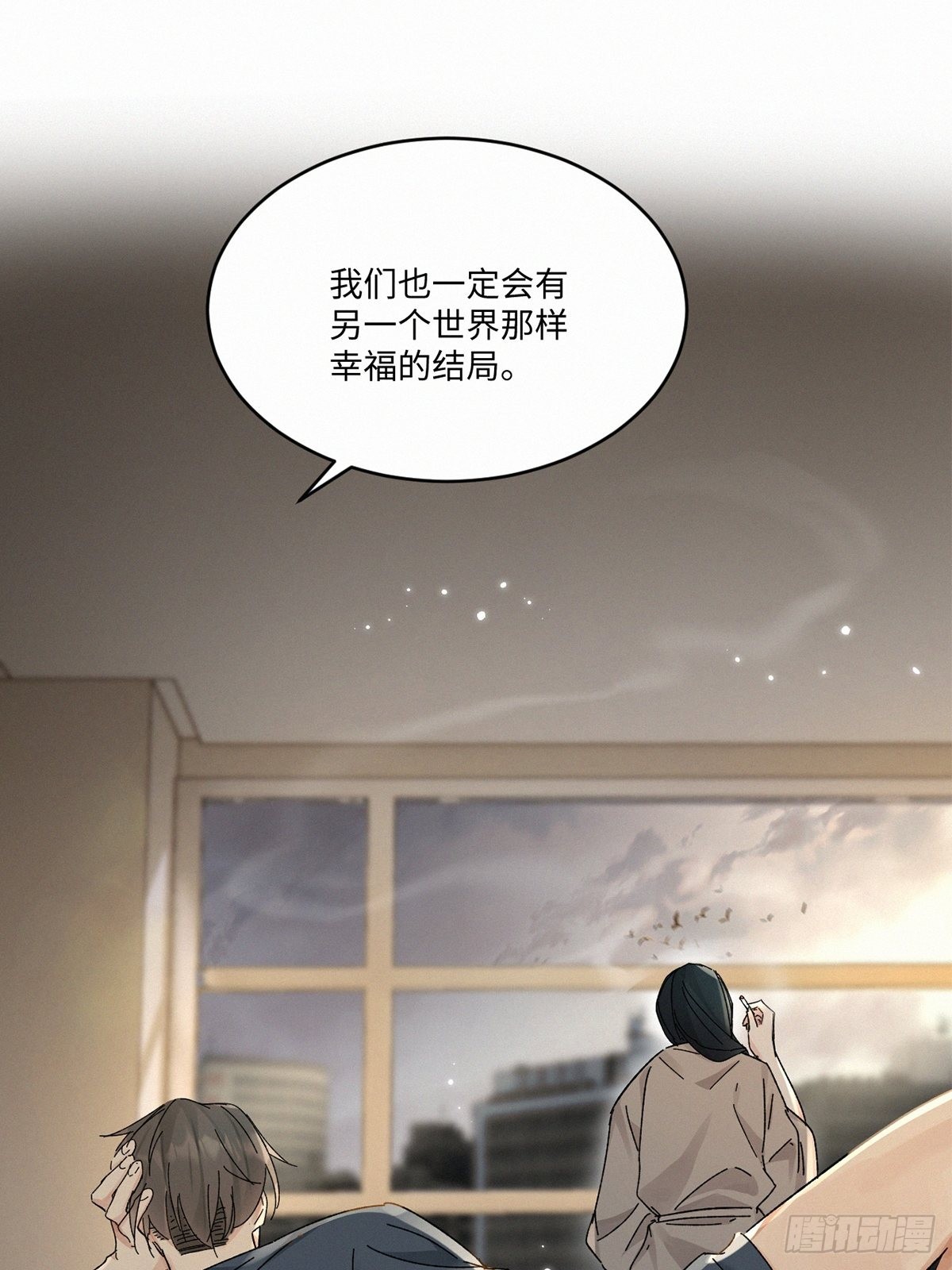 卵之毒血之药漫画免费阅读下拉式漫画,番外5 IF约会日志（下）2图
