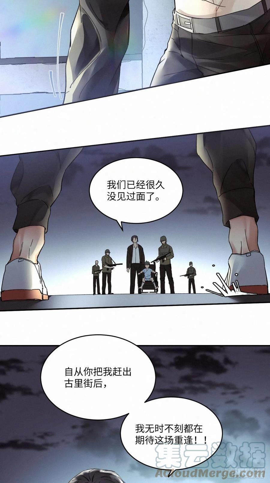 卵之毒血之药第七话漫画,chapter · 0191图