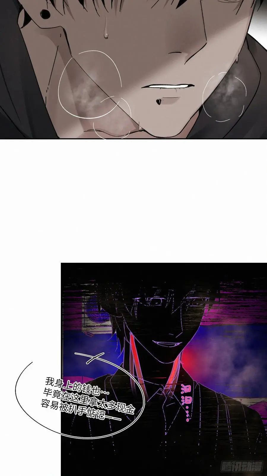 血之药(无可救药)我在追[看漫画,chapter · 1021图
