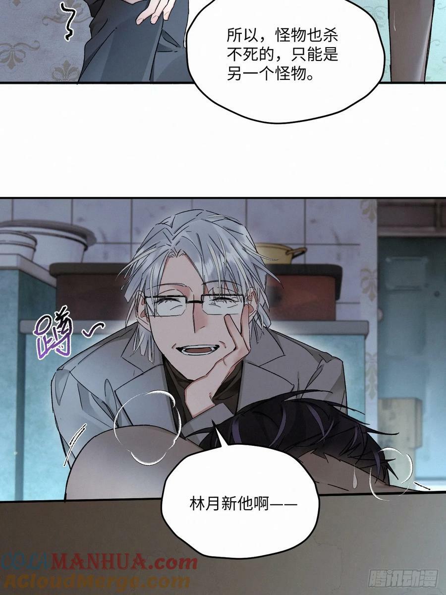 血之药(无可救药)我在追[看漫画,chapter · 0831图