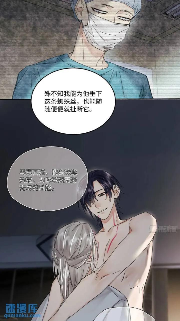 血之药(无可救药)我在追[看漫画,chapter · 0962图