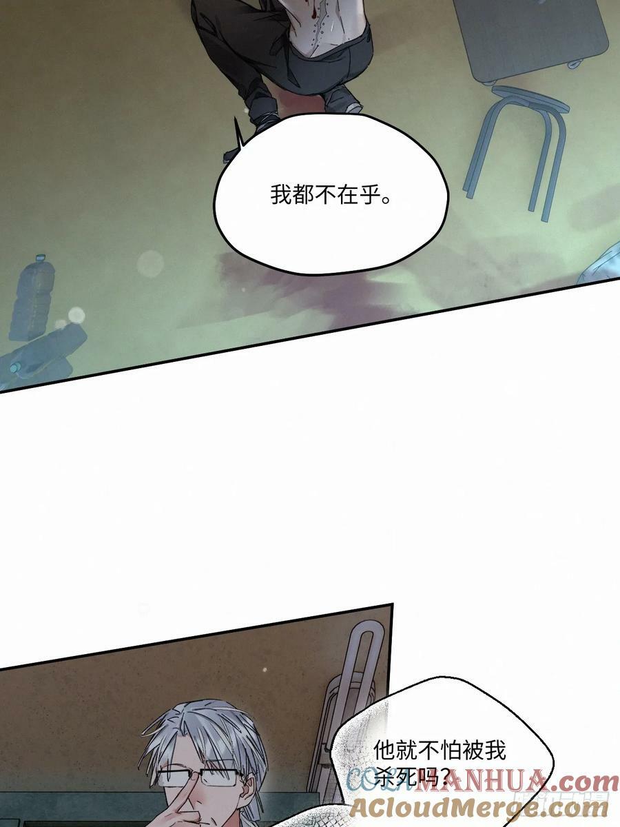 卵之毒血之药漫画免费阅读下拉式漫画,chapter · 0832图