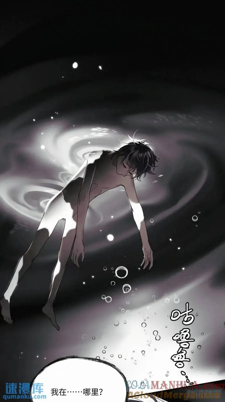 血之药(无可救药)我在追[看漫画,chapter · 1051图