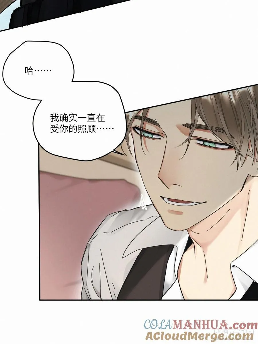 血之药(无可救药)我在追[看漫画,chapter · 1061图