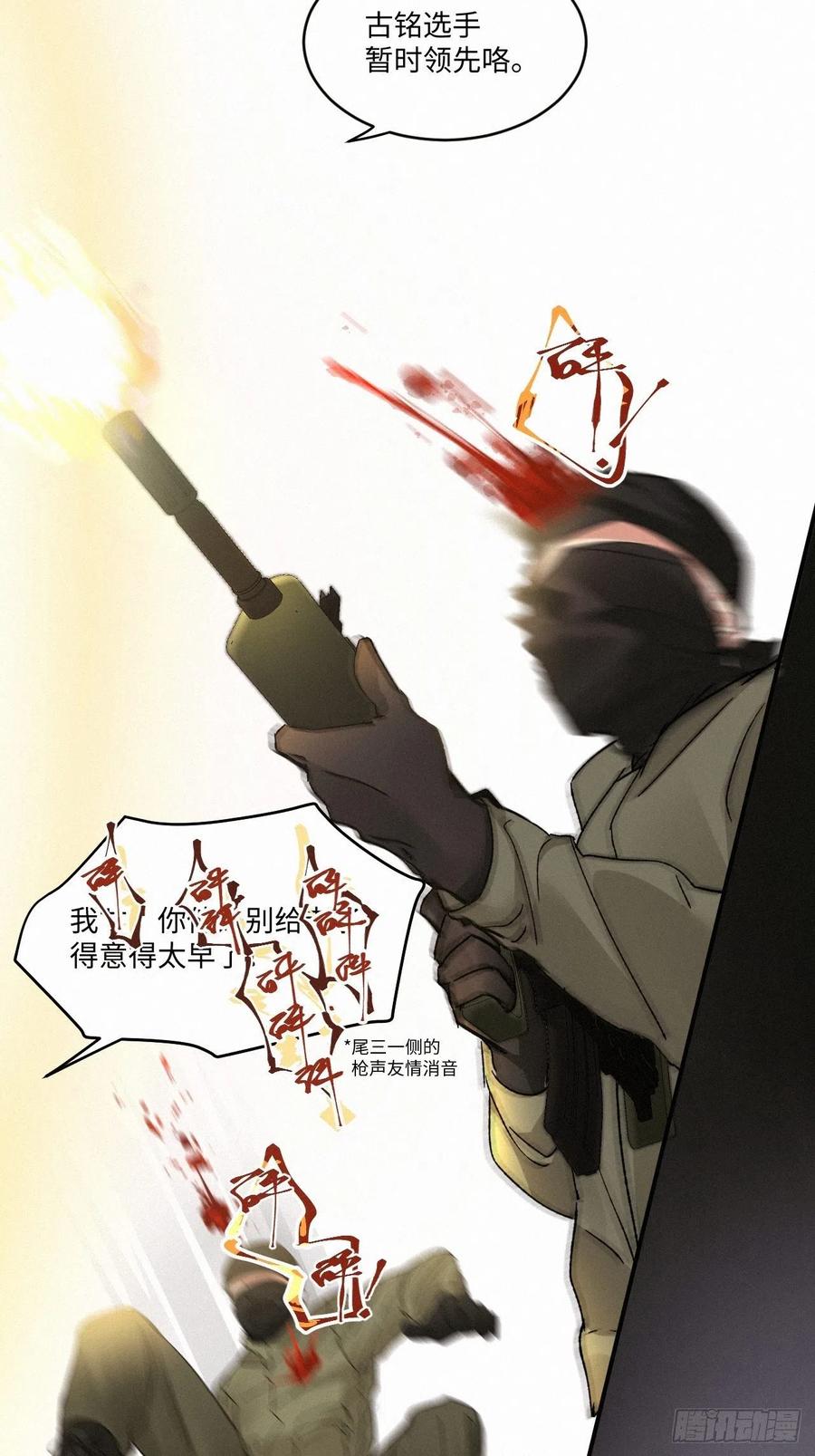 卵之毒血之药第七话漫画,chapter · 0141图