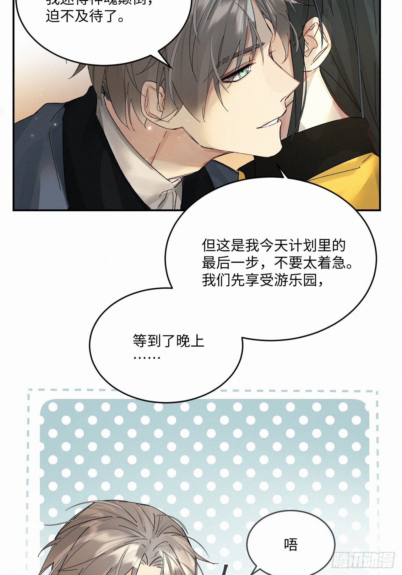 血之药(无可救药)我在追[看漫画,chapter · 0391图