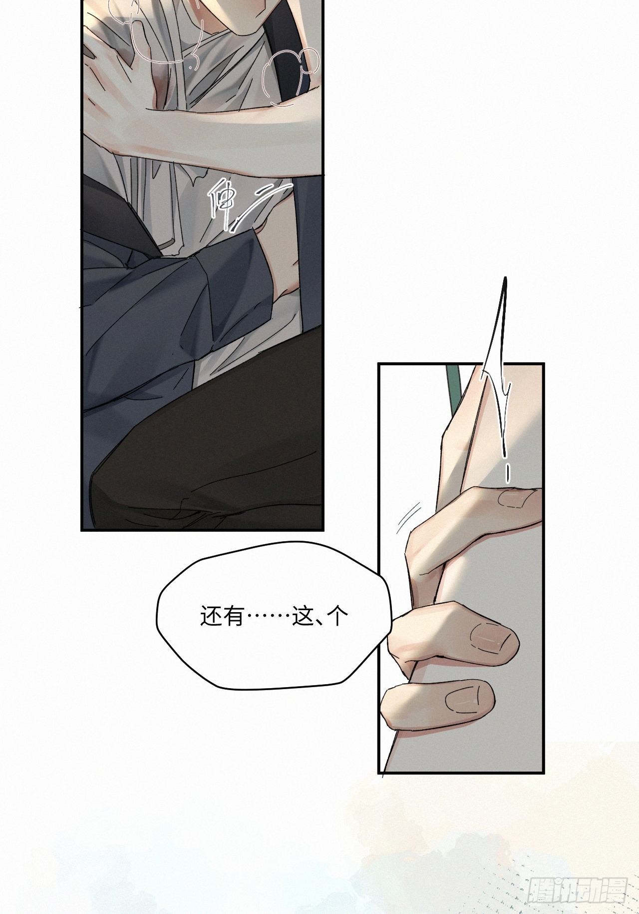 血之药(无可救药)我在追[看漫画,chapter · 0441图