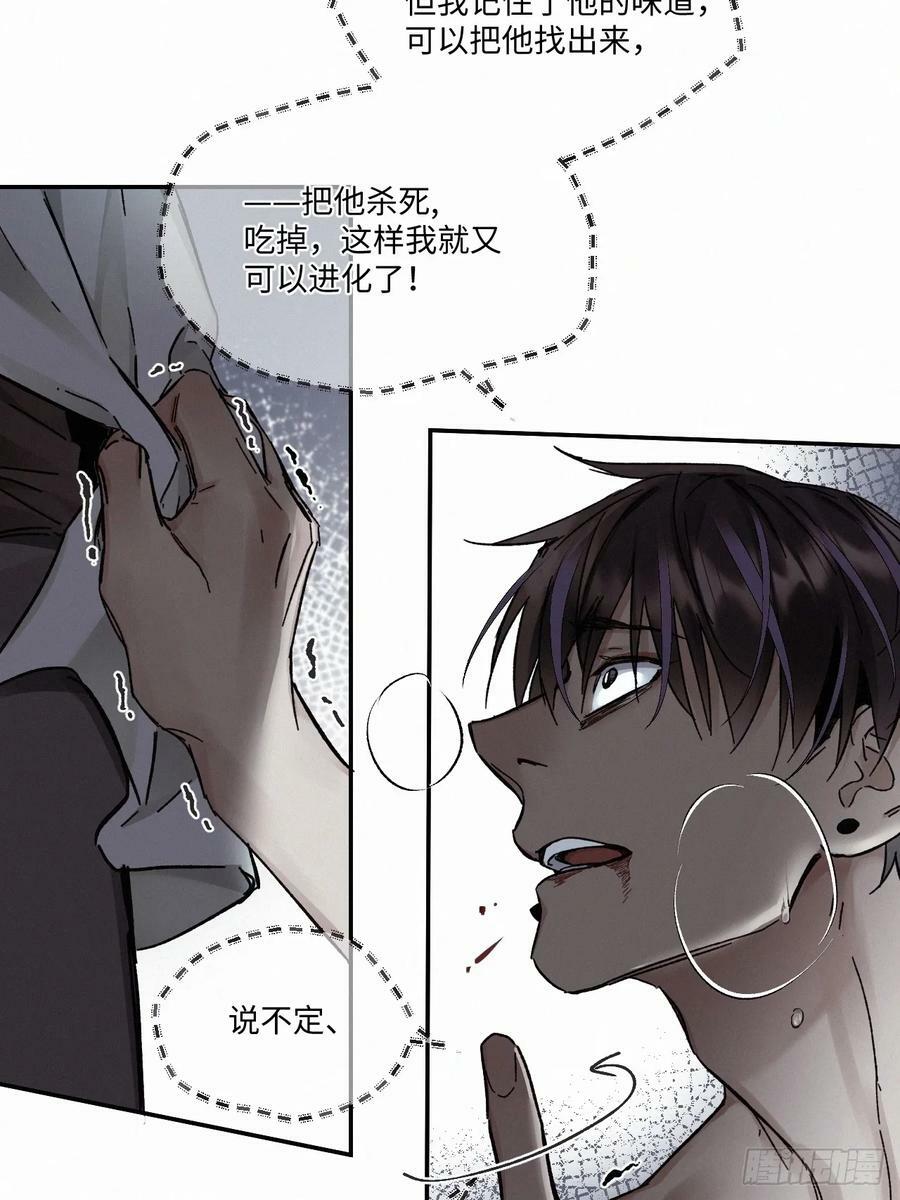 血之药(无可救药)我在追[看漫画,chapter · 0822图