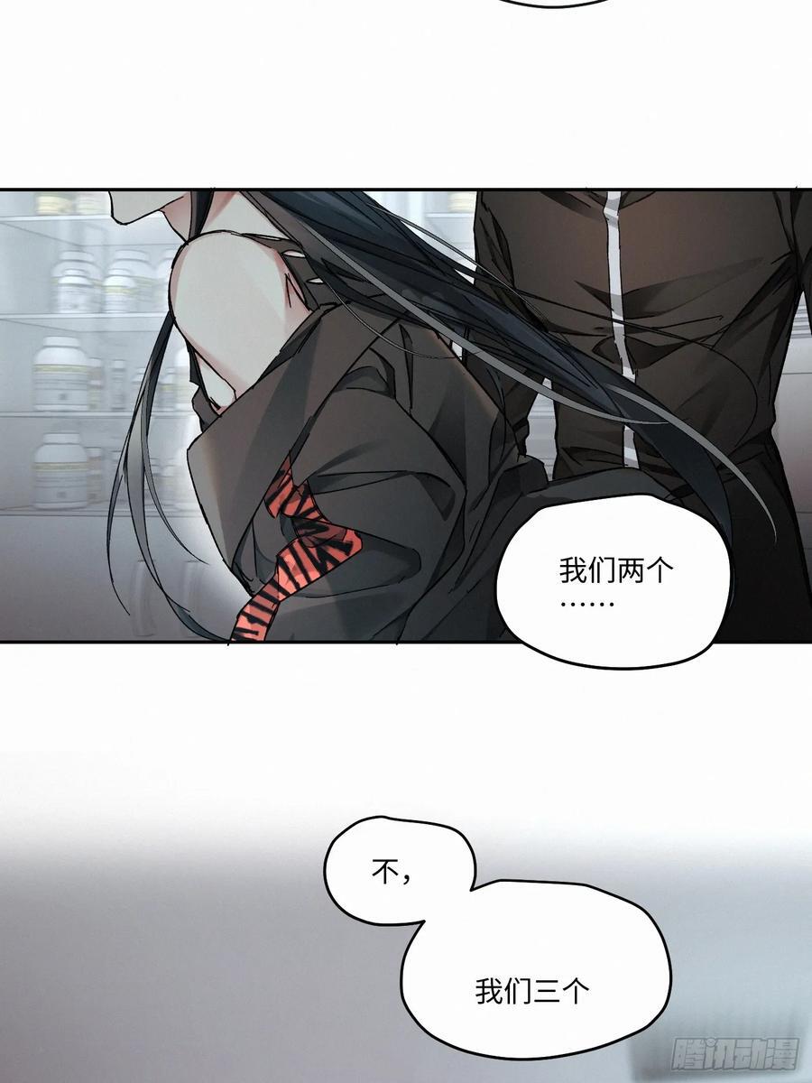 血之药(无可救药)良之著漫画,chapter · 0852图