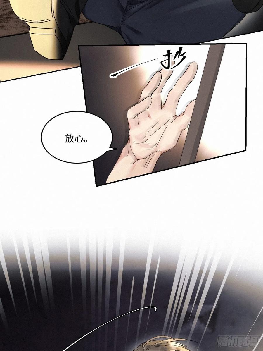 卵之毒血之药第七话漫画,chapter · 0142图