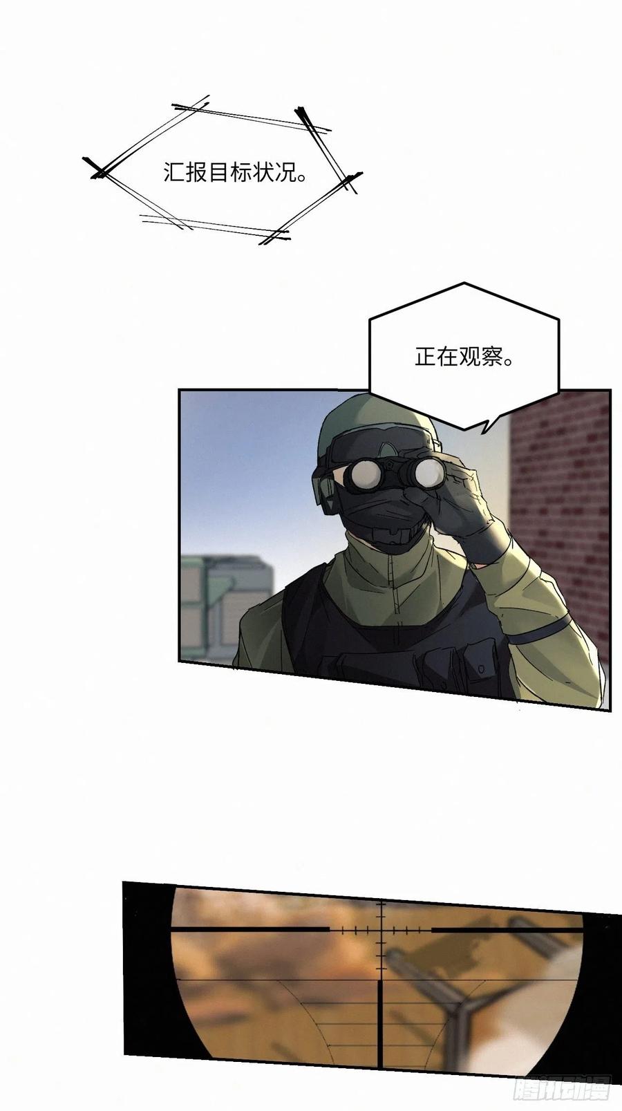 血之药(无可救药)我在追[看漫画,chapter · 0122图