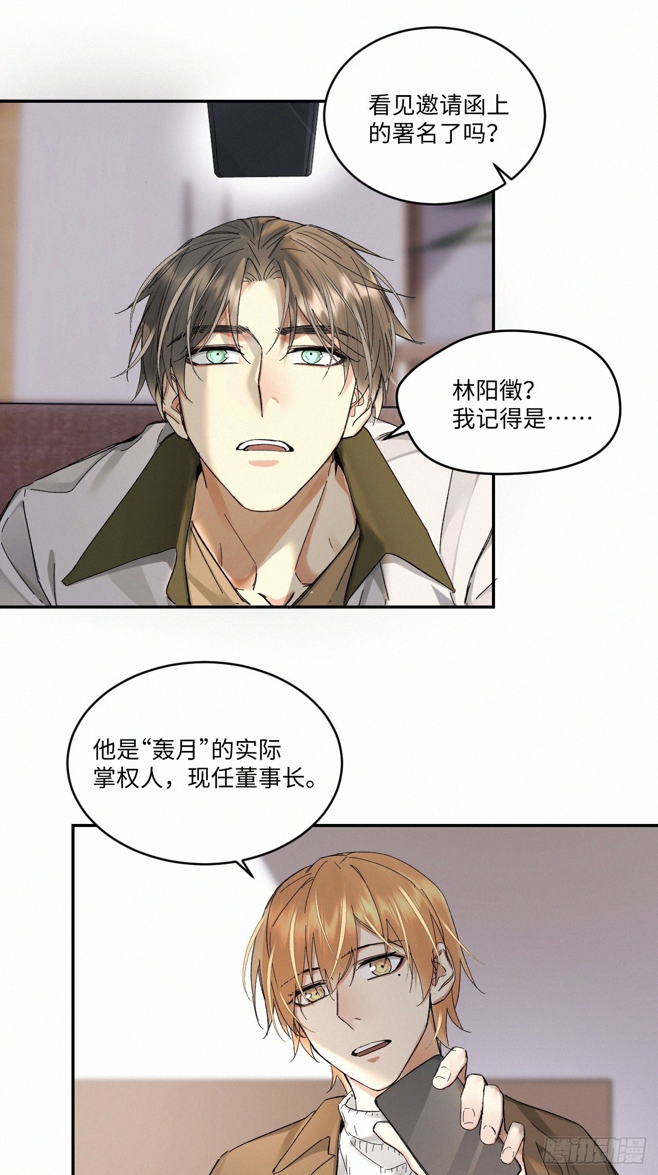 卵之毒血之药无可救药免费阅读漫画,chapter · 0581图