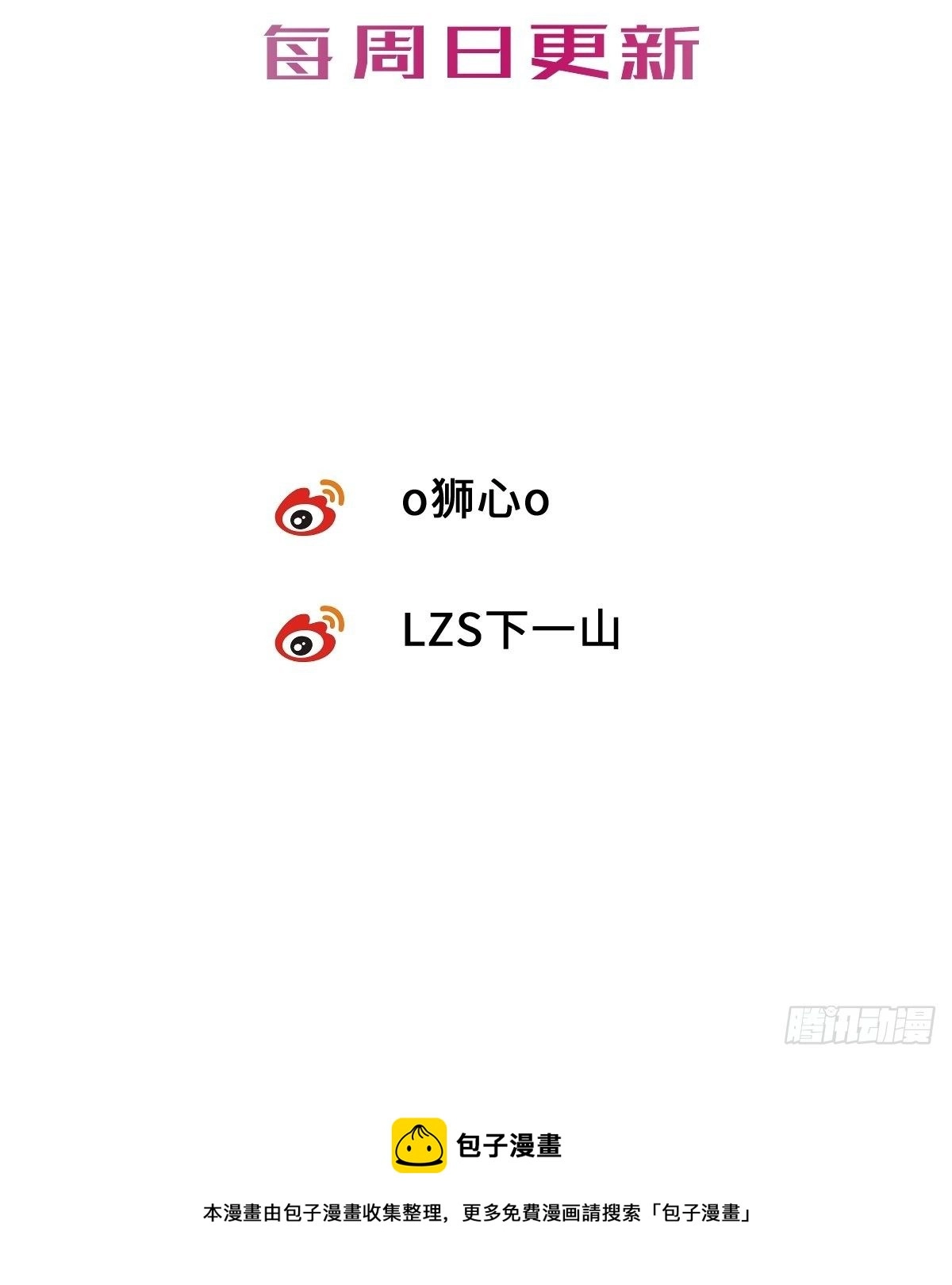 血之药(无可救药)我在追[看漫画,chapter · 0352图